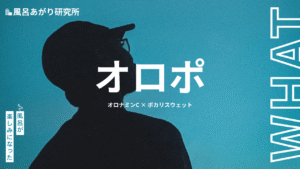 【公式】オロポの正体とは？二日酔いにも最適？