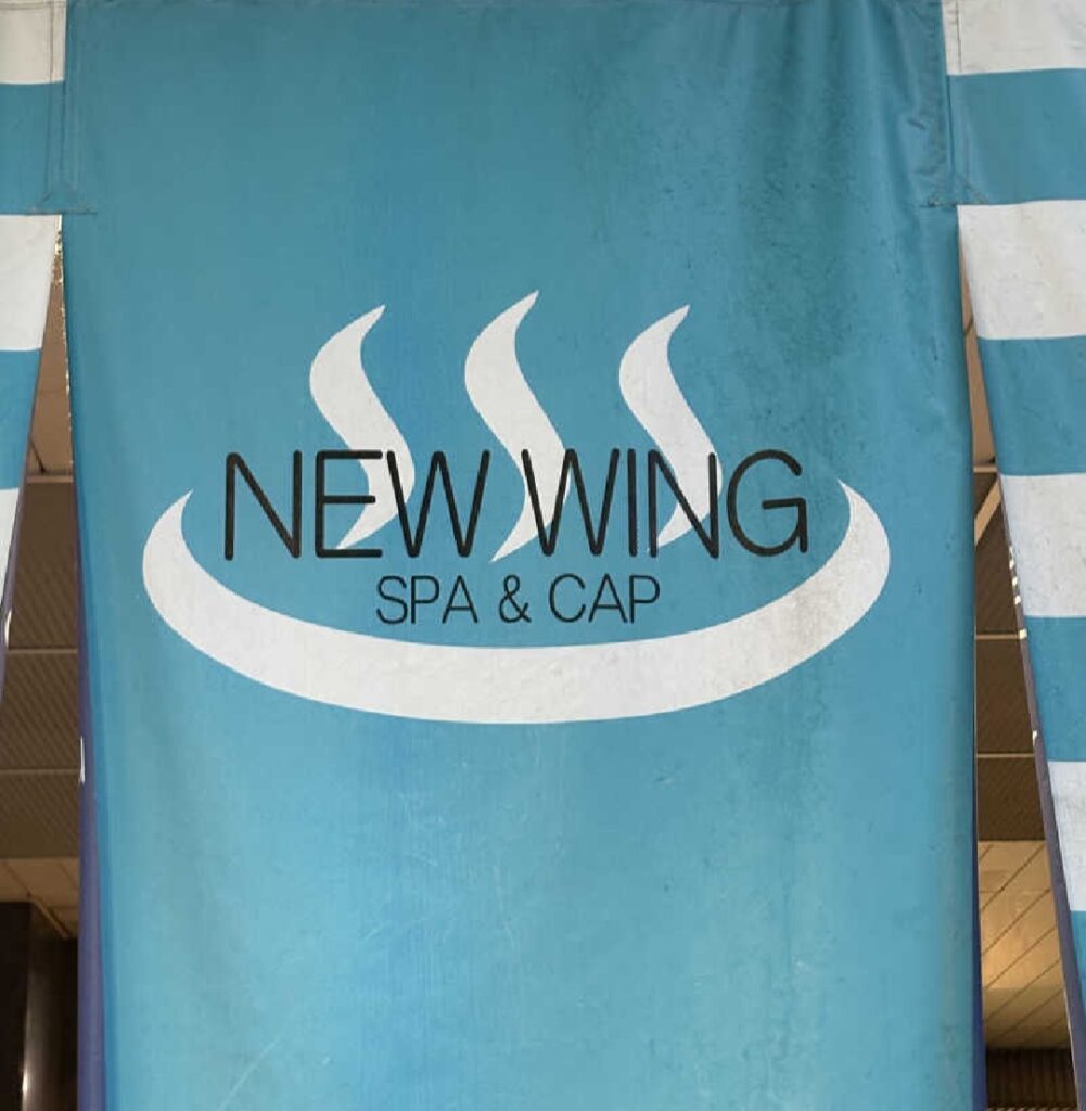 スパ&カプセル ニューウイング