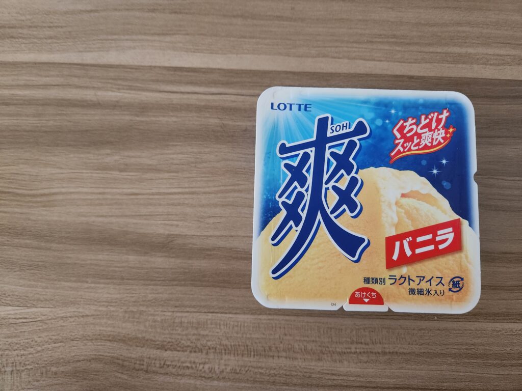 ロッテ「爽」パッケージ