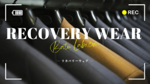 リカバリーウェア 正直レビュー