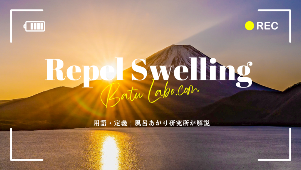 正月太りはサウナでリセット!？「むくみ」を撃退して代謝を上げる効果的な入り方とは